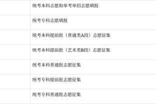 雷竞技app安卓版下载截图3